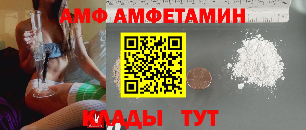 Амфетамин Розовый  Вход с VPN  Амфетамин  Коломна 