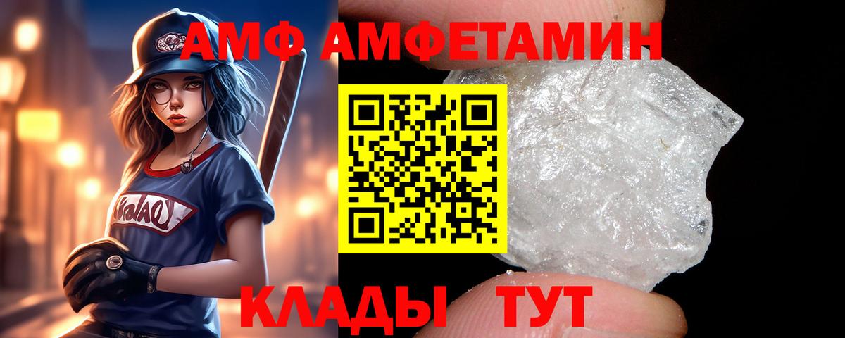 Amphetamine 98% Коломна