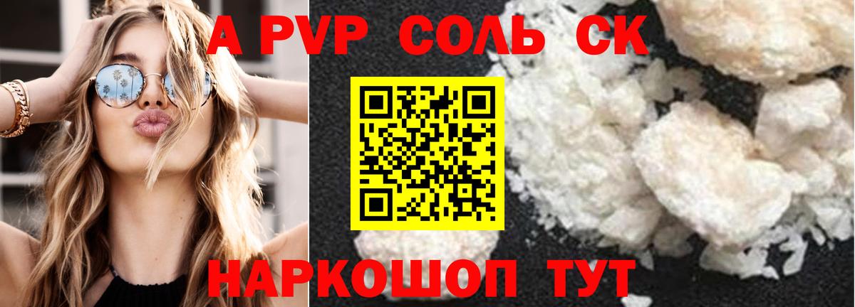 Альфа ПВП VHQ Коломна