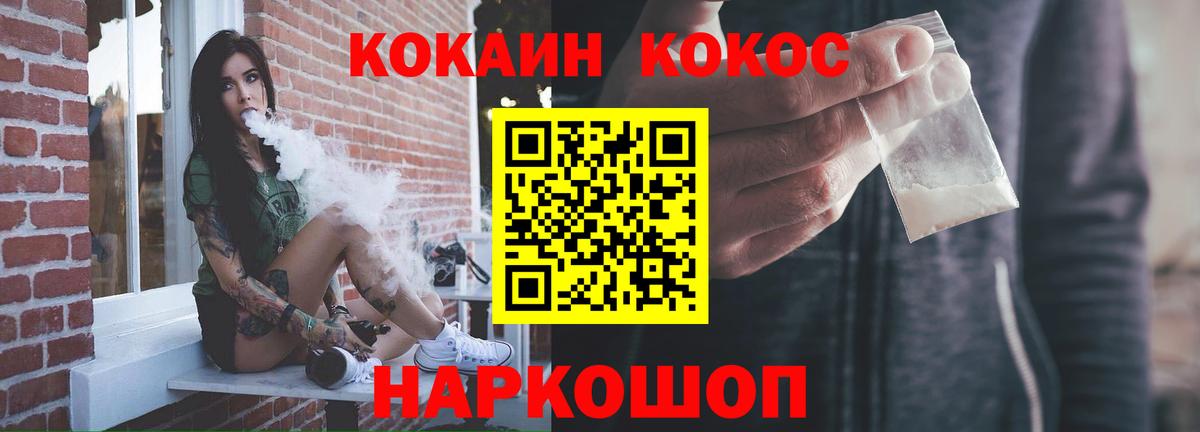 Cocaine Columbia Коломна