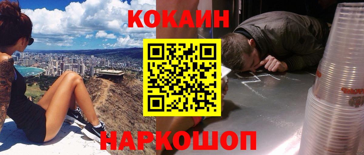 COCAIN  COCAIN Columbia  Вход с VPN  Cocaine Эквадор  Коломна 