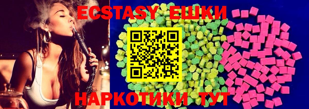Коломна  Ecstasy  Вход с VPN  OMG   Экстази Cube 