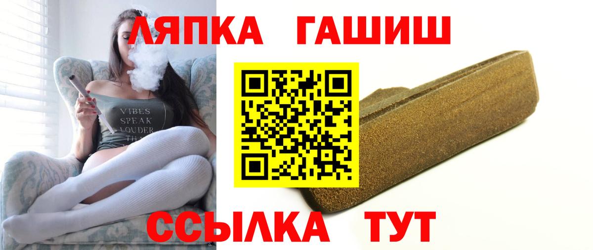 ГАШ гарик  ГАШ индика сатива  Гашиш  Вход с VPN  Коломна 