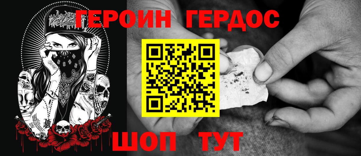 ГЕРОИН гречка Коломна
