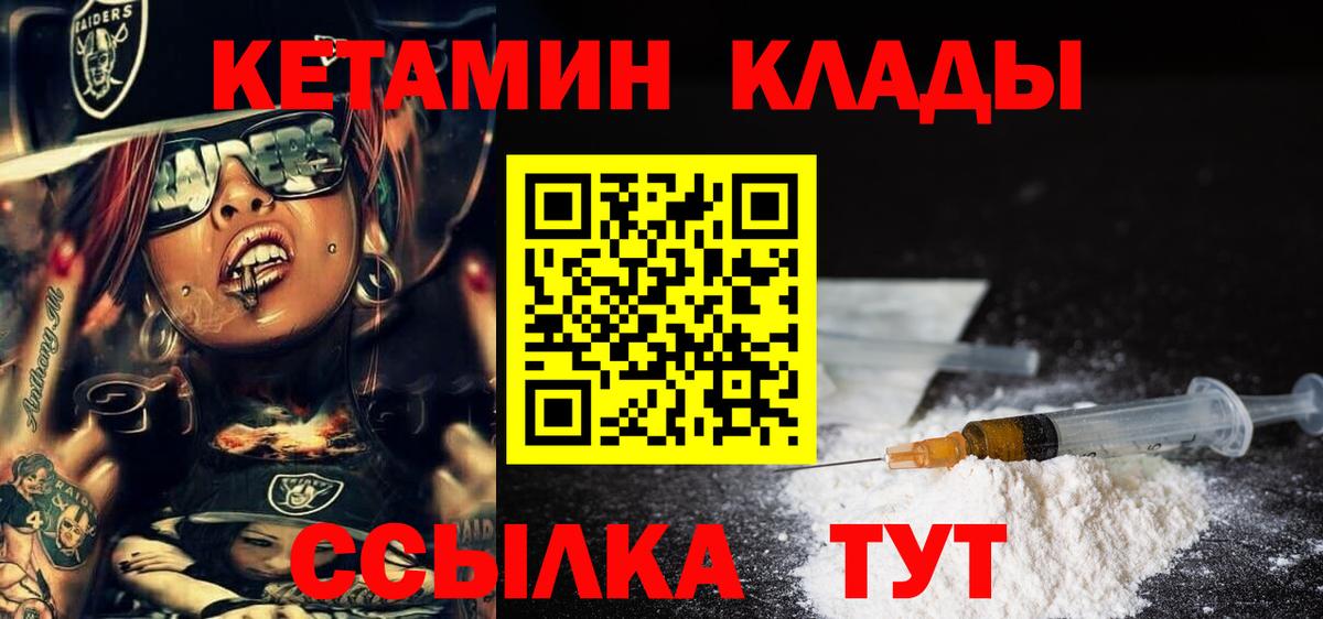 Кетамин VHQ  Кетамин ketamine  Коломна  Вход с VPN 