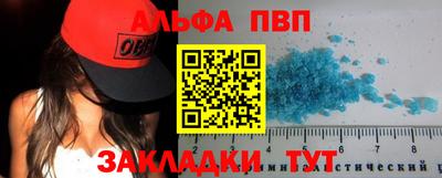 альфа пвп Кулебаки