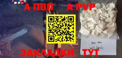 ALPHA-PVP Гуково