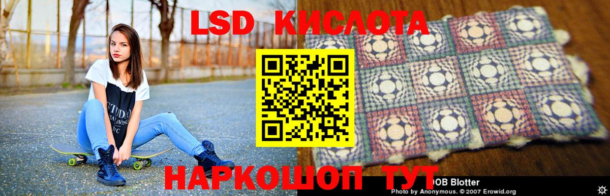 LSD-25 экстази ecstasy Коломна