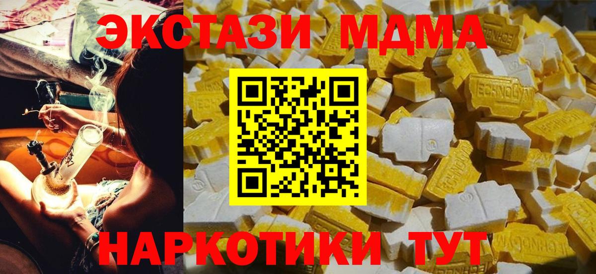MDMA VHQ  Вход с VPN  МДМА VHQ  Коломна 