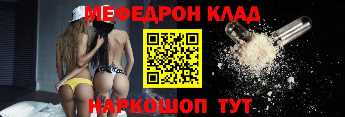 МЯУ-МЯУ  Мефедрон мука  Вход с VPN  МЯУ-МЯУ  Коломна 