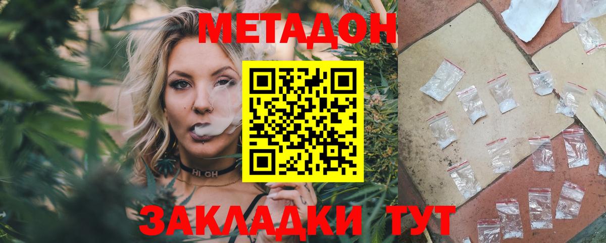 МЕТАДОН мёд  Метадон белоснежный  Вход с VPN  Коломна 