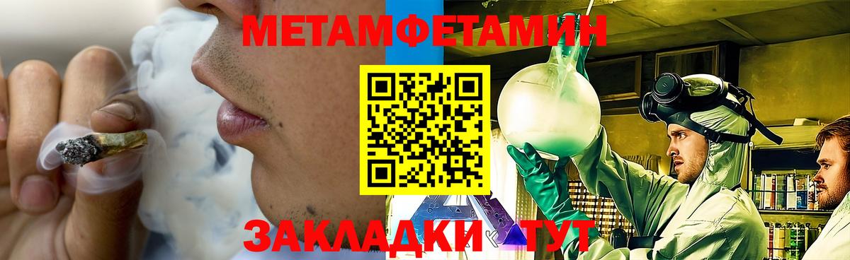 Метамфетамин кристалл Коломна