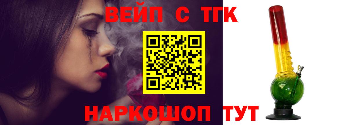 Коломна  Дистиллят ТГК THC oil  наркошоп  Вход с VPN 
