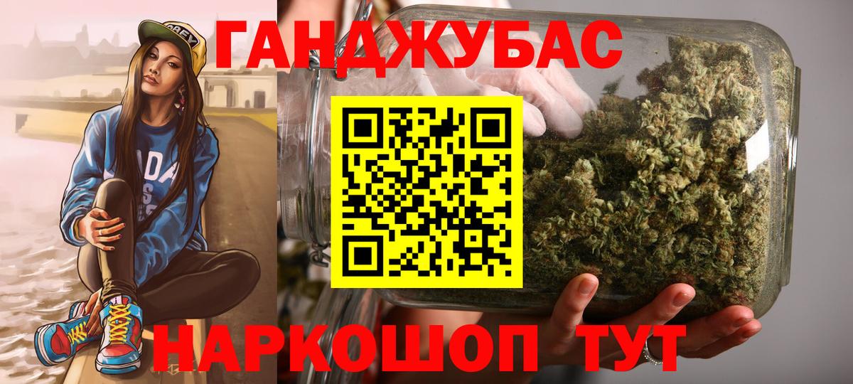 Канабис THC 21%  МАРИХУАНА AK-47  Вход с VPN  Коломна 